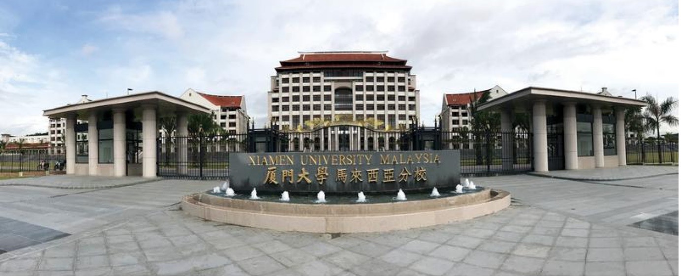 malaysia xiamen university