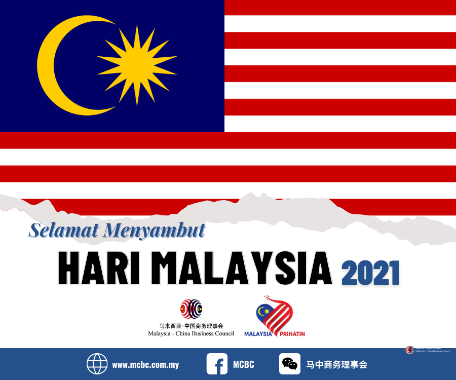 Hari malaysia 2021 poster Poster Kemerdekaan