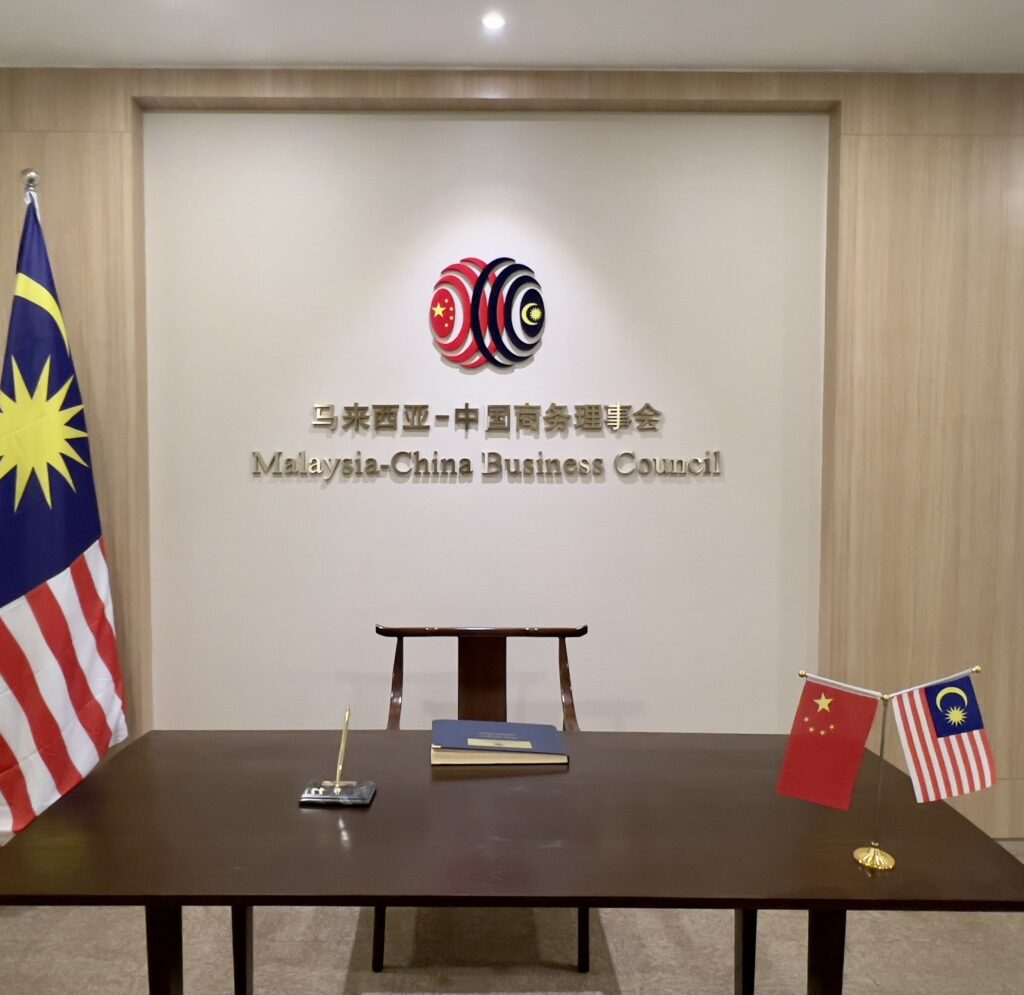 MCBC - Malaysia-China Business Council