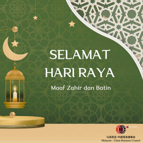 Selamat Hari Raya! - MCBC